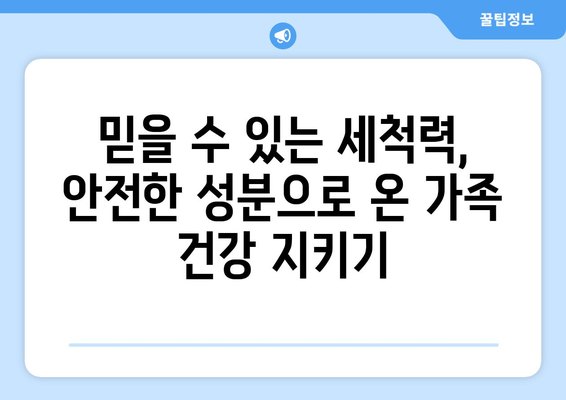 세스코마이랩 주방세제 추천| 대청소에도 빛나는 설거지 비법 | 주방세제 추천, 대청소, 세척력, 친환경