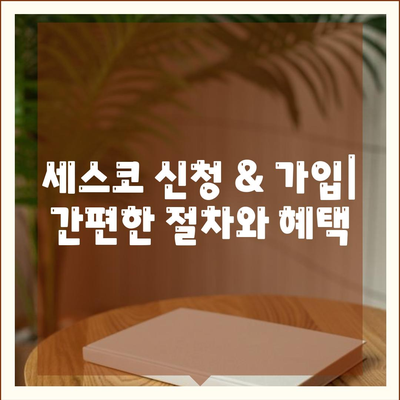 부산 서구 충무동 세스코 가격 & 후기| 가정집, 원룸, 좀벌레 해결 솔루션 | 비용, 신청, 가입, 진단 2024