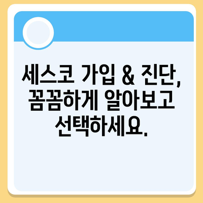 부산 금정구 선두구동 세스코 가격 & 후기| 가정집, 원룸, 좀벌래 해결 솔루션 | 비용, 신청, 가입, 진단