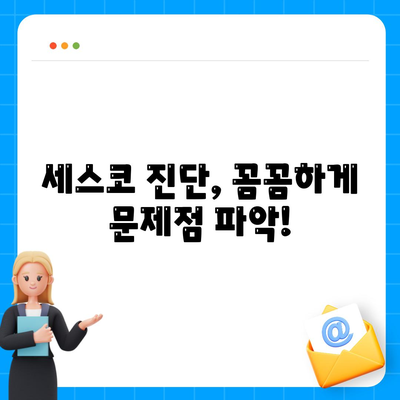 부산 해운대 우2동 세스코 가격 & 후기| 가정집, 원룸, 좀벌레 해결 솔루션 | 비용, 신청, 가입, 진단 2024