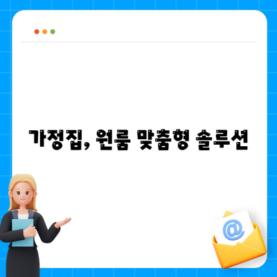 강원도 횡성군 공근면 세스코 가격 & 후기| 가정집, 원룸, 좀벌래 해결 솔루션 | 비용, 신청, 가입, 진단 2024