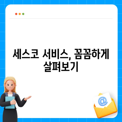 서울 서대문구 충현동 세스코 가격 & 후기| 가정집, 원룸, 좀벌레 해결 비용 & 경험 공유 | 2024