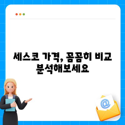 광주시 북구 두암1동 세스코 가격 & 후기| 가정집, 원룸, 좀벌래 해결 솔루션 | 비용, 신청, 가입, 진단 2024