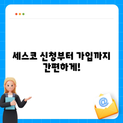 광주시 북구 두암1동 세스코 가격 & 후기| 가정집, 원룸, 좀벌래 해결 솔루션 | 비용, 신청, 가입, 진단 2024