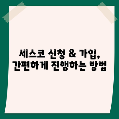 대전 유성구 죽동 세스코 가격, 꼼꼼히 비교하고 후기까지 확인하세요! | 가정집, 원룸, 좀벌레, 신청, 가입, 진단, 2024