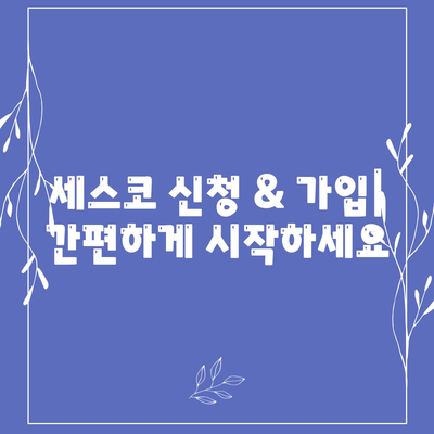 광주시 북구 두암2동 세스코 가격 & 후기|  가정집, 원룸, 좀벌레 해결 솔루션 | 비용, 신청, 가입, 진단 2024