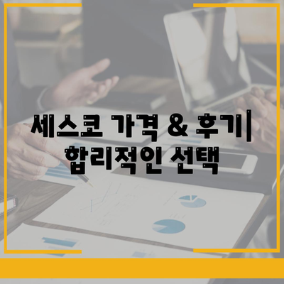 청주시 상당구 용정동 세스코 가격 & 후기| 가정집, 원룸, 좀벌레 해결 솔루션 | 비용, 신청, 가입, 진단 | 2024