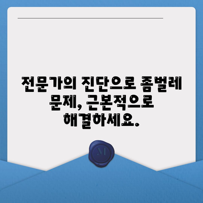 대구 달성군 구지면 세스코 가격 & 후기| 가정집, 원룸, 좀벌레 해결 솔루션 | 비용, 신청, 가입, 진단