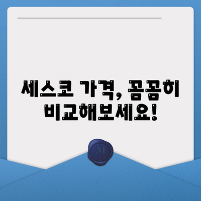 전라남도 목포시 산정동 세스코 가격 & 후기| 가정집, 원룸, 좀벌레 해결 솔루션 | 비용, 신청, 가입, 진단 2024