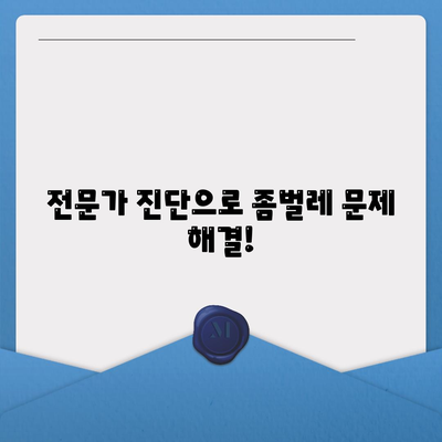 경상북도 영주시 이산면 세스코 가격 & 후기| 가정집, 원룸, 좀벌래 해결! | 비용, 신청, 가입, 진단 2024