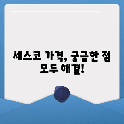 전라북도 부안군 보안면 세스코 가격 & 후기| 가정집, 원룸, 좀벌래 해결 솔루션 | 비용, 신청, 가입, 진단 2024