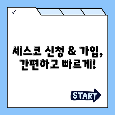 부산 해운대 우2동 세스코 가격 & 후기| 가정집, 원룸, 좀벌레 해결 솔루션 | 비용, 신청, 가입, 진단 2024