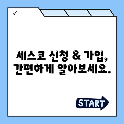 울산 북구 양정동 세스코 가격 & 후기| 가정집, 원룸, 좀벌래 해결 솔루션 | 비용, 신청, 가입, 진단, 2024