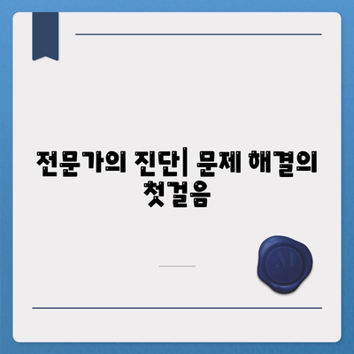 대구 남구 대명5동 세스코 가격 & 후기| 가정집, 원룸, 좀벌레 해결 솔루션 | 비용, 신청, 가입, 진단 2024