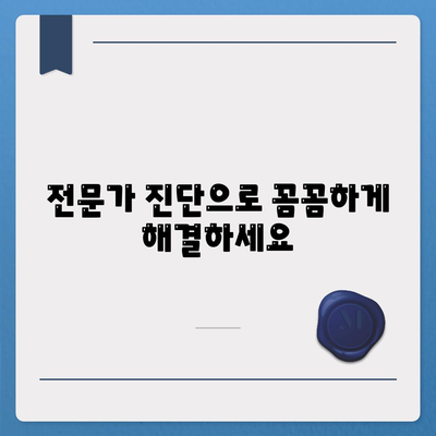 대전 동구 판암1동 세스코 가격 & 후기| 가정집, 원룸, 좀벌레 해결 솔루션 | 비용, 신청, 가입, 진단 2024