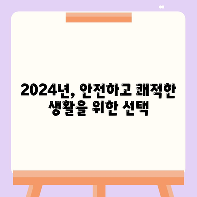 제주도 서귀포시 안덕면 세스코 가격 & 후기| 가정집, 원룸, 좀벌래 해결 솔루션 | 비용, 신청, 가입, 진단 2024