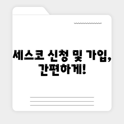 전라남도 목포시 산정동 세스코 가격 & 후기| 가정집, 원룸, 좀벌레 해결 솔루션 | 비용, 신청, 가입, 진단 2024