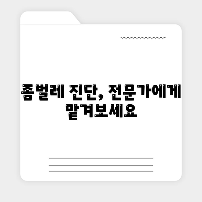 대전 서구 월평3동 세스코 가격 & 후기| 2024년 집 & 원룸 좀벌레 해결 가이드 | 비용, 신청, 가입, 진단