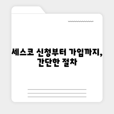 강원도 삼척시 신기면 세스코 가격 & 후기| 가정집, 원룸, 좀벌래 해결 솔루션 | 비용, 신청, 가입, 진단 2024