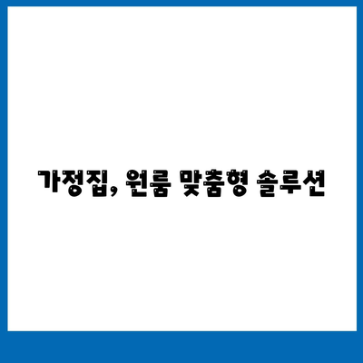 서울 광진구 자양제2동 세스코 가격 & 후기| 가정집, 원룸, 좀벌래 해결 솔루션 | 비용, 신청, 가입, 진단 2024