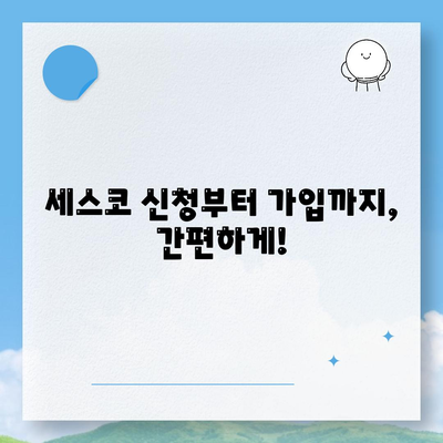 광주시 동구 학동 세스코 가격 및 후기| 가정집, 원룸, 좀벌레 해결 솔루션 | 비용, 신청, 가입, 진단 2024