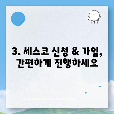 부산 동래구 온천1동 세스코 가격 & 후기| 가정집, 원룸, 좀벌래 해결 솔루션 | 비용, 신청, 가입, 진단 2024