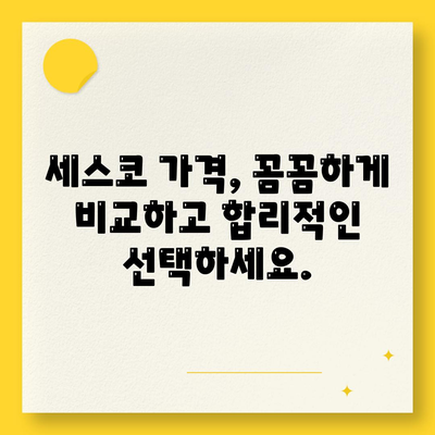 대전 유성구 죽동 세스코 가격 & 후기| 가정집, 원룸, 좀벌레 해결 솔루션 | 비용, 신청, 가입, 진단 2024