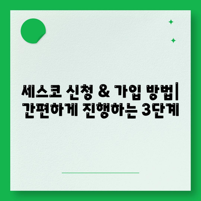 군산 나운3동 세스코 가격 & 후기| 가정집, 원룸, 좀벌레 해결 솔루션 | 비용, 신청, 가입, 진단 2024