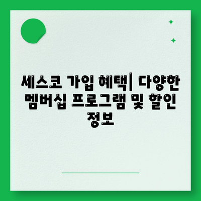 제주도 서귀포시 효돈동 세스코 가격 & 후기| 가정집, 원룸, 좀벌래 해결 솔루션 | 비용, 신청, 가입, 진단 2024