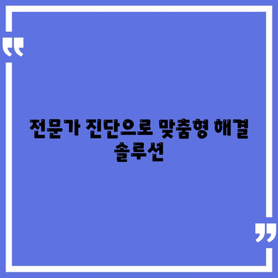 제주도 서귀포시 안덕면 세스코 가격 & 후기| 가정집, 원룸, 좀벌래 해결 솔루션 | 비용, 신청, 가입, 진단 2024