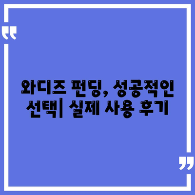 배수구 악취, 이제는 발포의 힘으로 해결! 세스코 마이랩 와디즈 배수구 클리너 사용 후기 | 세척, 악취 제거, 사용법, 효과