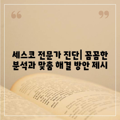 전라남도 나주시 공산면 세스코 가격 & 후기| 가정집, 원룸, 좀벌레 해결 솔루션 | 비용, 신청, 가입, 진단 2024