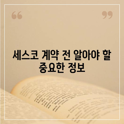 광주 광산구 첨단2동 세스코 가격 & 후기| 가정집, 원룸, 좀벌래 해결 솔루션 | 2024 최신 정보