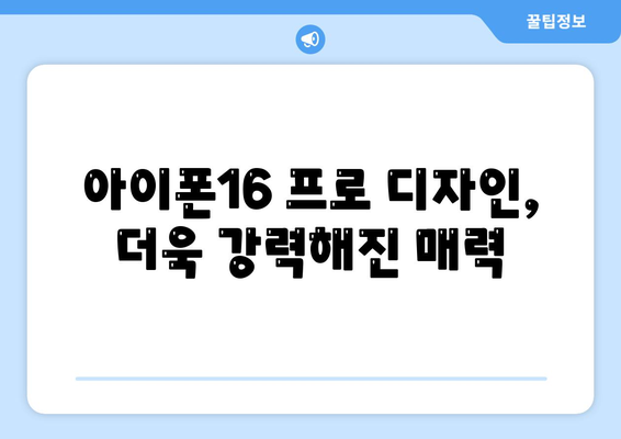 경기도 군포시 오금동 아이폰16 프로 사전예약 | 출시일 | 가격 | PRO | SE1 | 디자인 | 프로맥스 | 색상 | 미니 | 개통