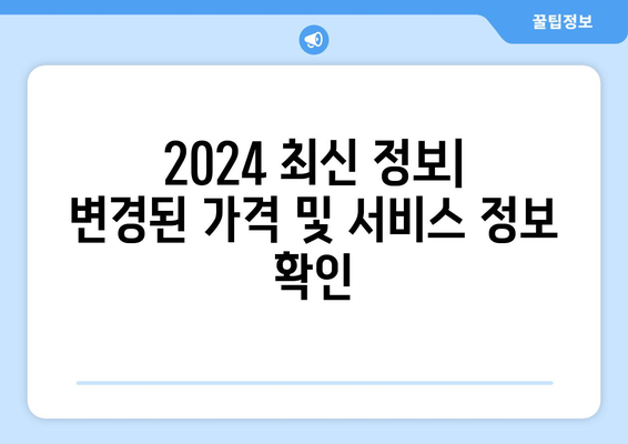 김천 율곡동 세스코 이용 가이드| 가격, 후기, 신청까지! | 2024 최신 정보, 가정집/원룸 비용 비교