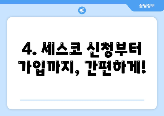 대전 중구 석교동 세스코 가격 & 후기| 가정집, 원룸, 좀벌레 해결 솔루션 | 2024 비용, 신청, 가입, 진단