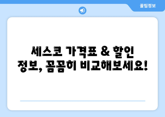 제주도 제주시 삼양동 세스코 가격 & 후기| 가정집, 원룸, 좀벌래 해결 솔루션 | 2024 최신 정보