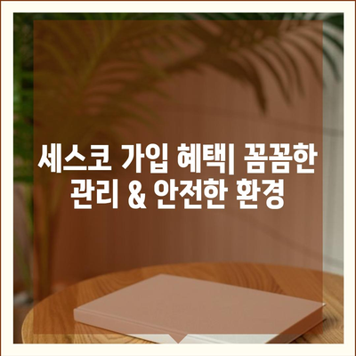 대전 유성구 구성동 세스코 가격 & 후기| 가정집, 원룸, 좀벌레 해결 솔루션 | 비용, 신청, 가입, 진단 2024