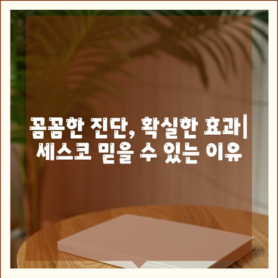 울산 동구 일산동 세스코 가격 및 후기| 가정집, 원룸, 좀벌래 해결 솔루션 | 비용, 신청, 가입, 진단, 2024