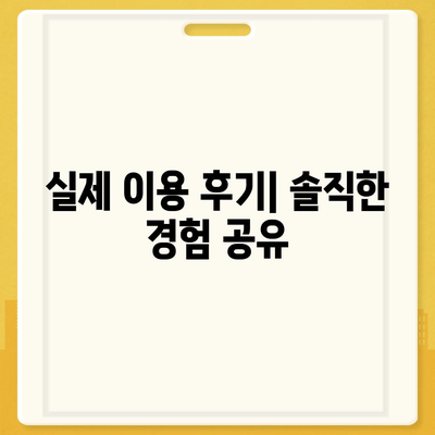 제주도 서귀포시 예래동 세스코 가격 & 후기| 가정집, 원룸, 좀벌레 해결 솔루션 | 비용, 신청, 가입, 진단 2024