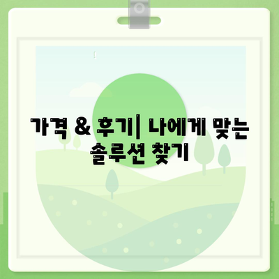 광주시 남구 백운1동 세스코 가격 & 후기| 가정집, 원룸, 좀벌래 해결 솔루션 | 비용, 신청, 가입, 진단 2024