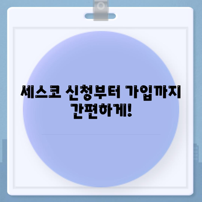 함평군 신광면 세스코 가격 & 후기| 가정집, 원룸, 좀벌래 해결 솔루션 | 비용, 신청, 가입, 진단 2024