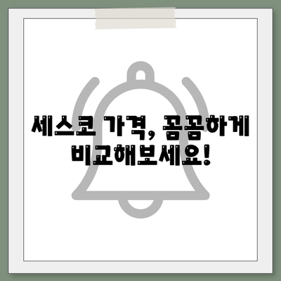 경상남도 고성군 영현면 세스코 가격 & 후기| 가정집, 원룸, 좀벌래 해결 솔루션 | 비용, 신청, 가입, 진단, 2024