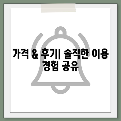 대전 서구 정림동 세스코 가격 & 후기| 가정집, 원룸, 좀벌레 해결 솔루션 | 비용, 신청, 가입, 진단 2024