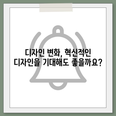 아이폰 16 프로 출시일, 디자인 변경, 가격 정보 | 1차 출시국은?