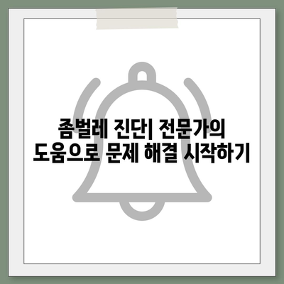 경산 진량읍 세스코 가격 & 후기| 가정집, 원룸, 좀벌래 해결 솔루션 | 비용, 신청, 가입, 진단 2024