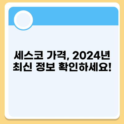 대구 서구 원대동 세스코 가격 & 후기| 가정집, 원룸 좀벌레 해결 솔루션 | 2024 비용, 신청, 가입, 진단