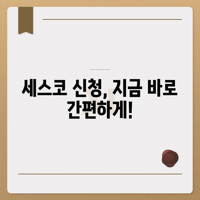 울산 동구 남목1동 세스코 이용 가이드| 가격, 비용, 후기, 신청까지! | 좀벌레, 가정집, 원룸, 2024