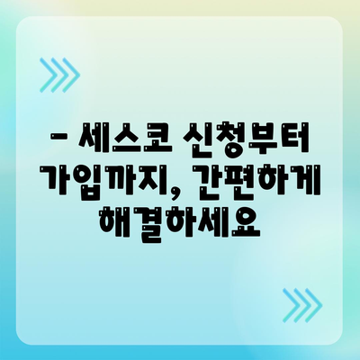 청주시 흥덕구 신봉동 세스코 가격 & 후기| 좀벌레 해결, 가정집 & 원룸 맞춤 솔루션 | 비용, 신청, 가입, 진단 정보 2024