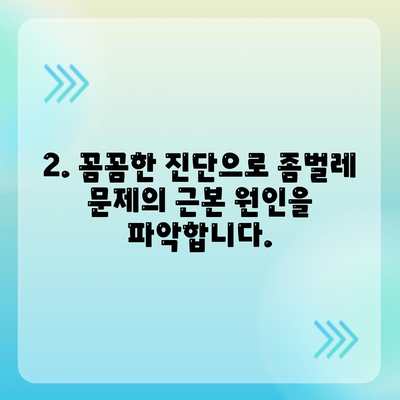 서울 성동구 성수2가제1동 세스코 가격 & 후기| 가정집, 원룸 좀벌레 해결 솔루션 | 비용, 신청, 가입, 진단 2024